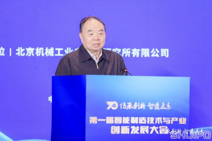 中國工程院院士、國家制造強國建設戰略咨詢委員會主任周濟